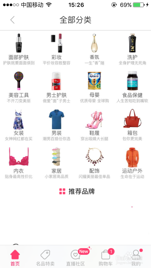 聚美优品官网app下载