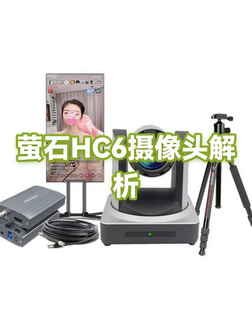 萤石摄像头app安装