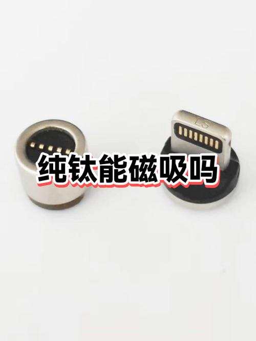 磁吸充电头进了铁怎么弄出来