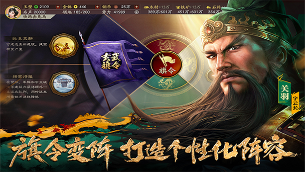 三国志战略版官方版下载