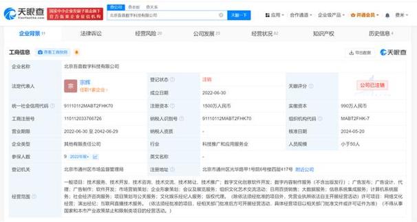 公司注销了还能重新注册吗