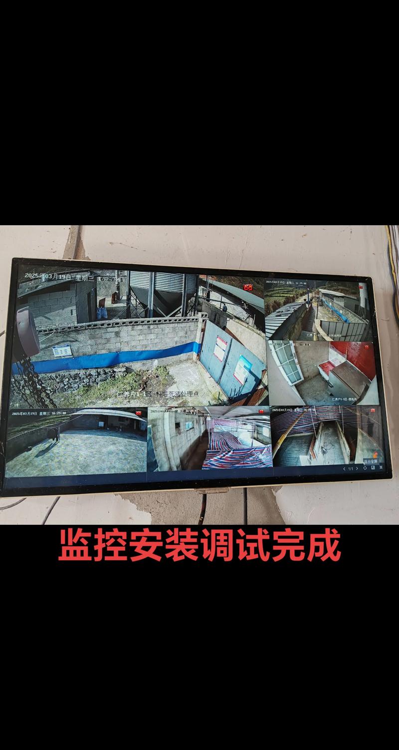 监控安装调试教程