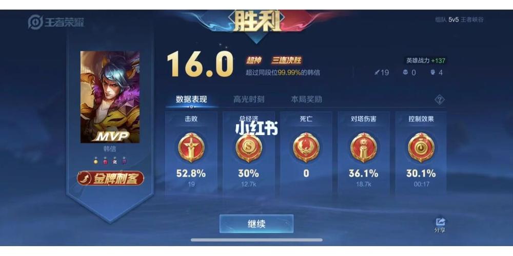王者荣耀耗流量多吗?