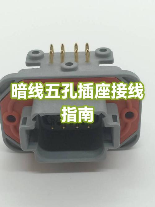 一开五孔插座的接线方法