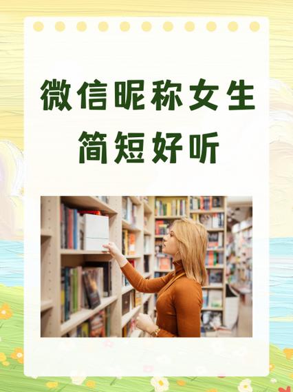 微信昵称久伴