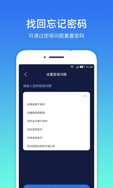 vivo怎么更改密保问题