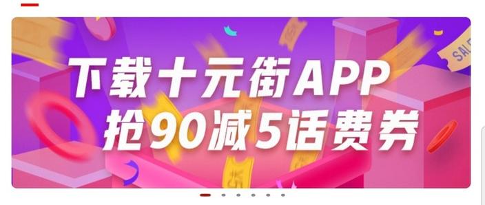 十元街是京东旗下的吗