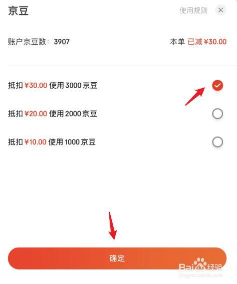 如何多的京豆