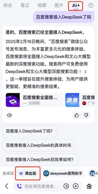 deepseek网页版入口网页版