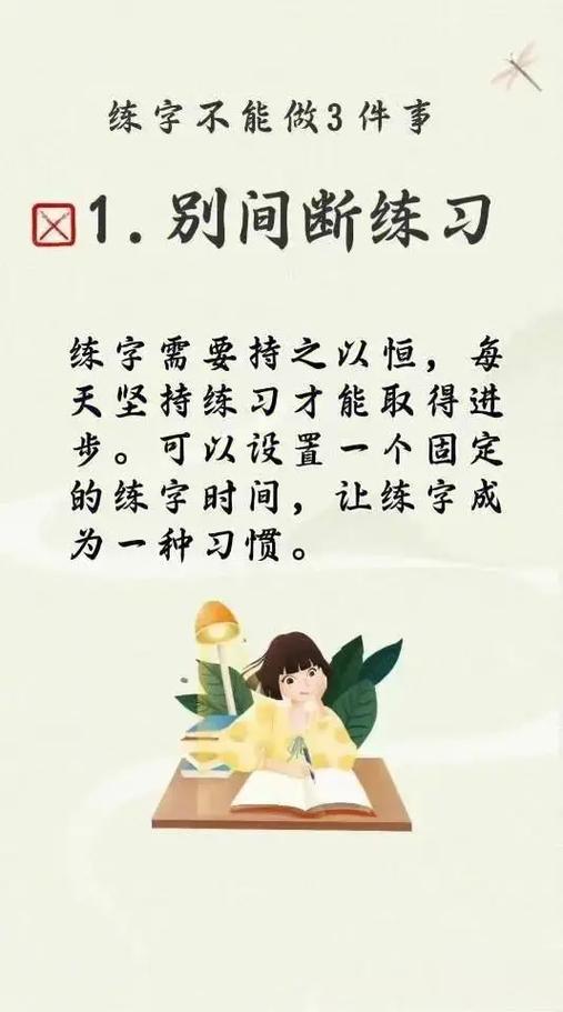 描写练字的句子