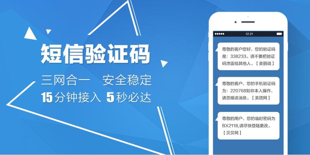 云短信验证码平台免费