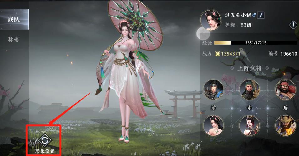 游戏中的角色切换方法