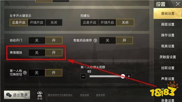 和平精英跳舞在哪里添加