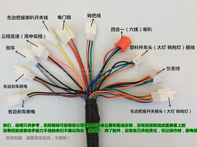 电动三轮车线路总成