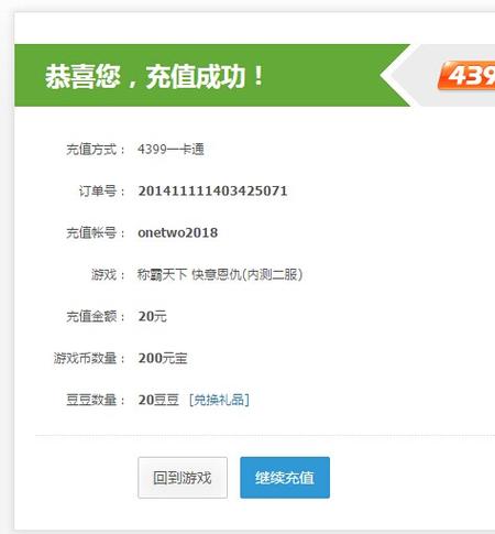 qq会员充值入口