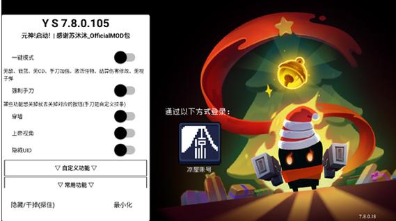 元气骑士池鸢破解版5.2.4