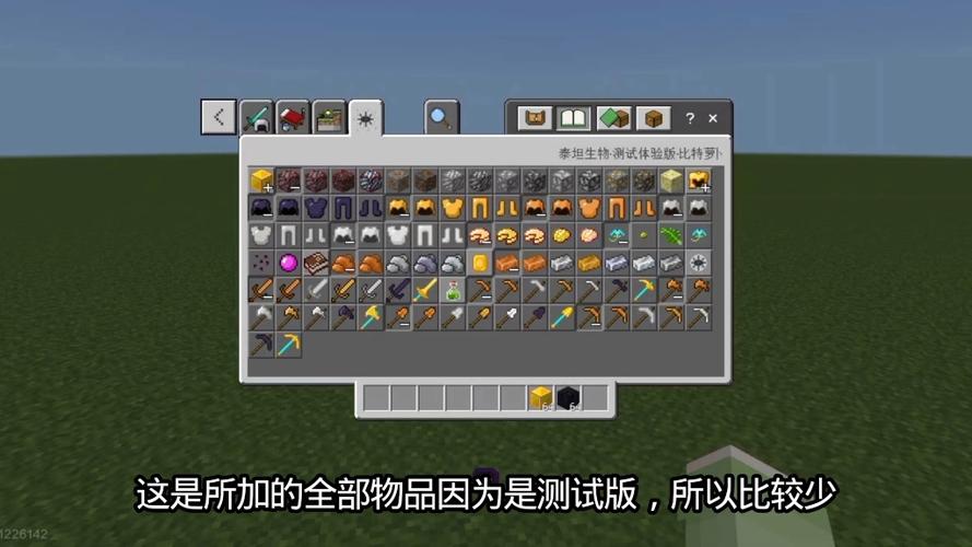 免费泰坦生物模组