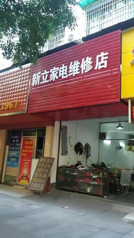 附近有修手机的店吗