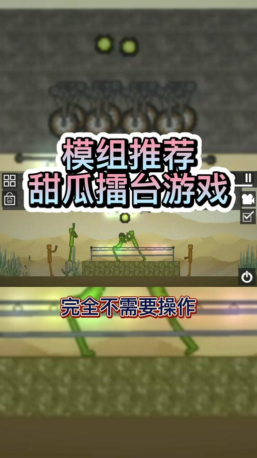 甜瓜游戏破解版