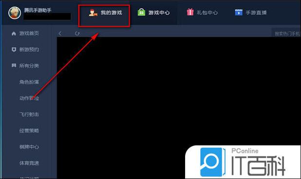 腾讯游戏助手怎么删除游戏