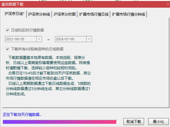 通达信炒股软件下载