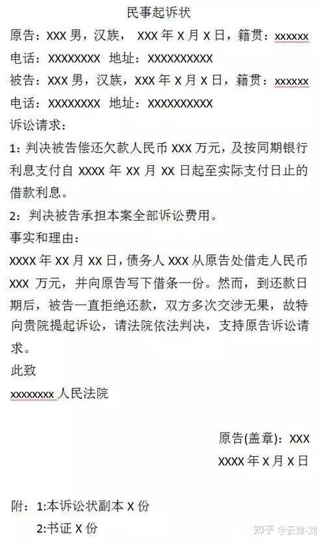 只知道对方微信可以起诉吗