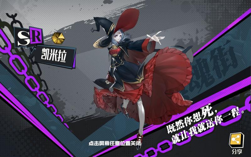 凯米拉任务攻略