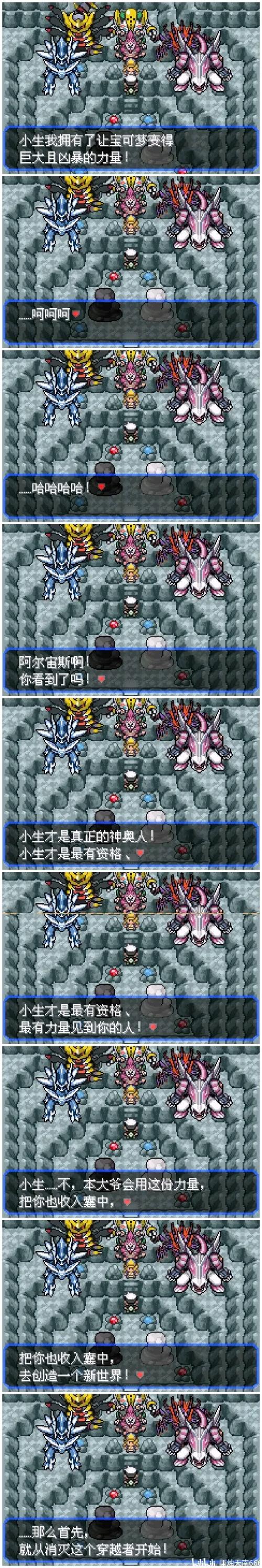究极绿宝石5.5全剧情攻略