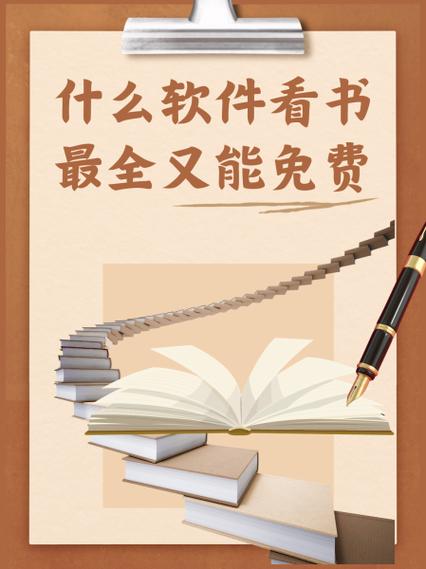 看书的软件