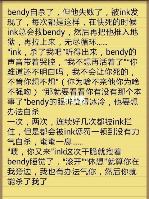我是墨水全部小说