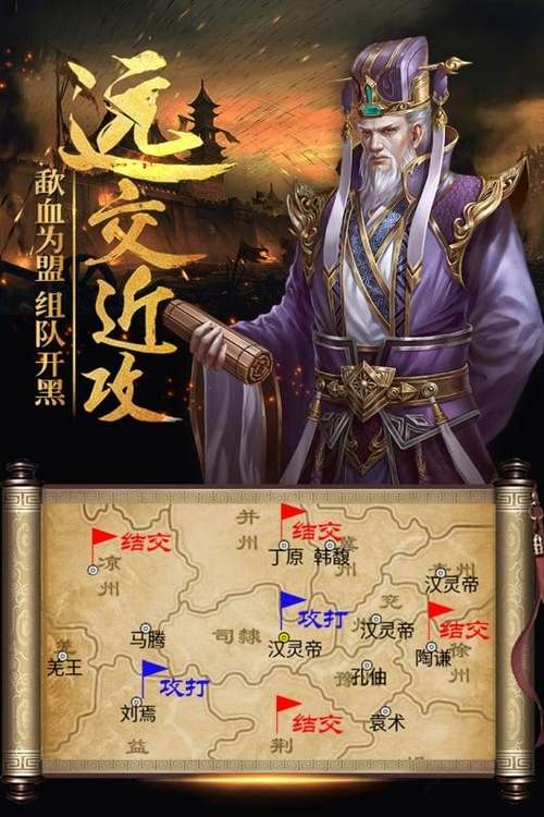 热血三国手游复刻版官网