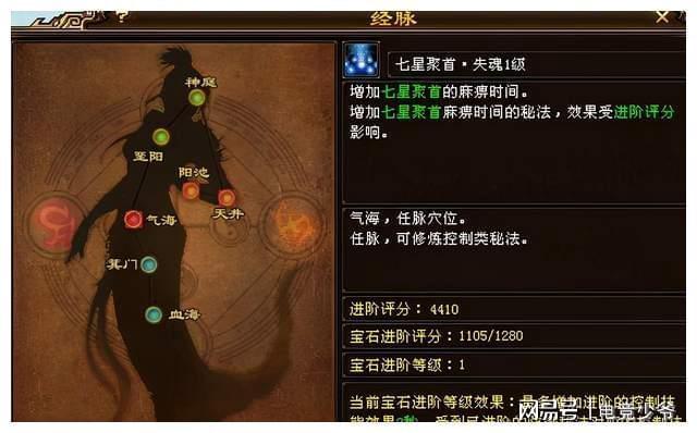 天龙八部桃花经脉八个