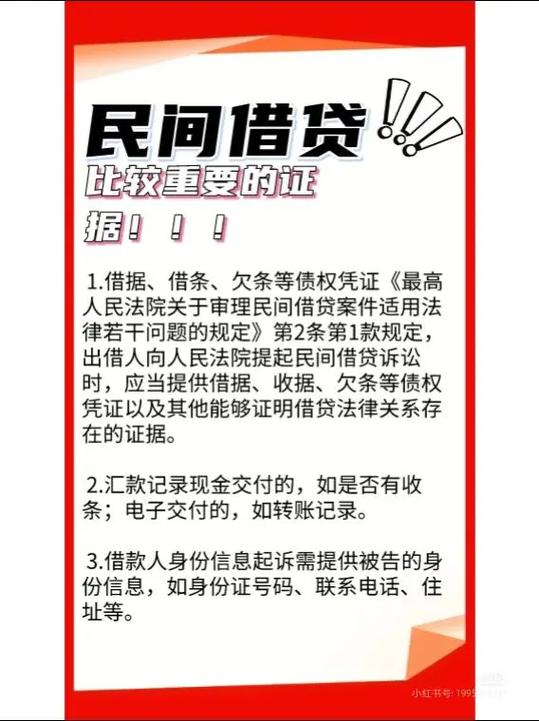 怎么要回借出去的钱