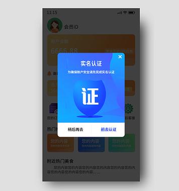 未成年怎么强制修改实名认证