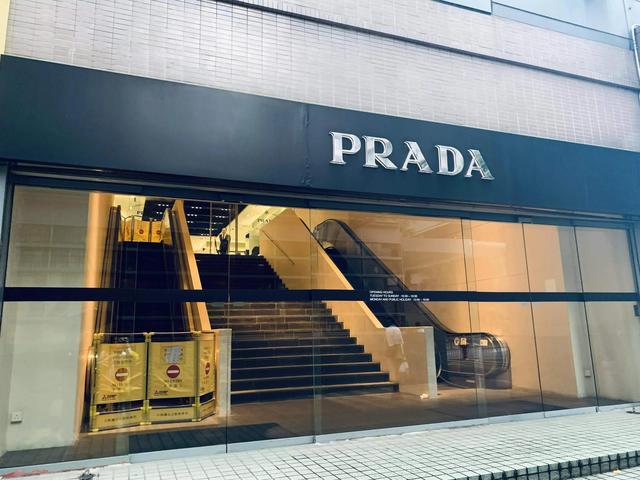 prada官网中国官网旗舰店
