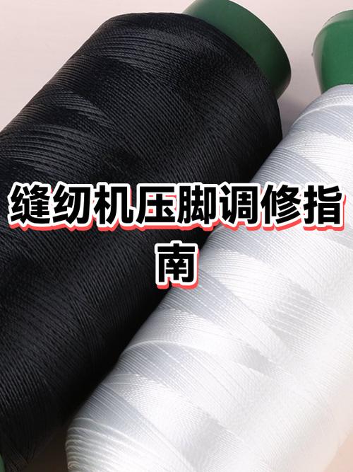 缝纫机压脚怎么调高低视频