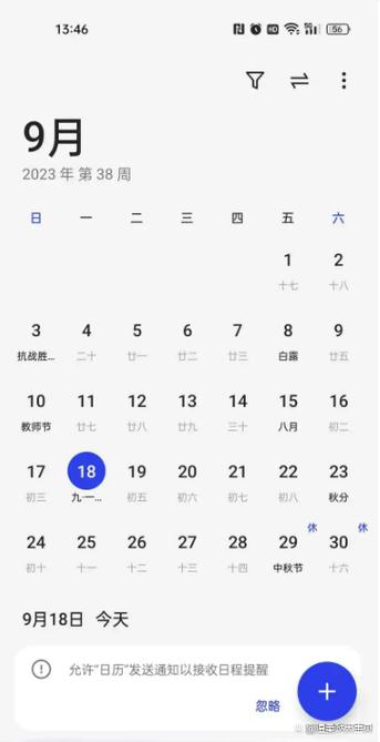 怎么恢复原来的日历