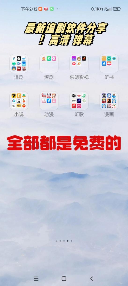 有弹幕的免费追剧软件