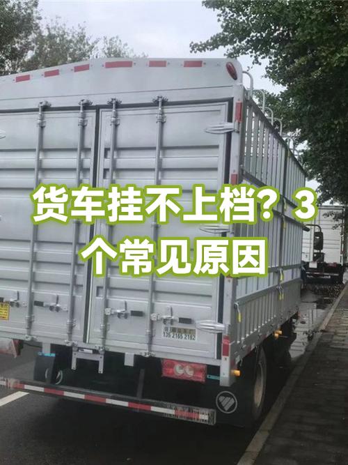 挂不上档最简单三个原因