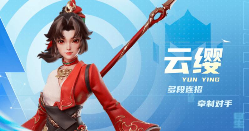 王者荣耀云缨枪意怎么触发