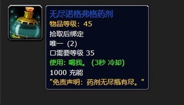 魔兽药水哪里买