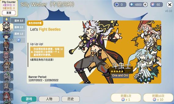 无限抽卡模拟器原神