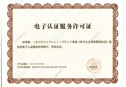 数字证书密码校验是什么