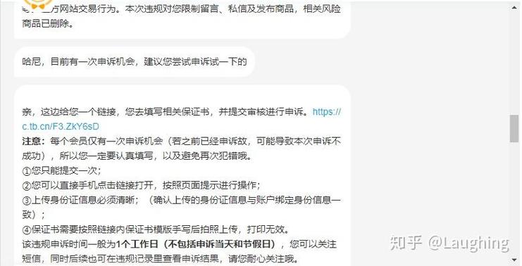 有没有闲鱼禁言申诉成功的