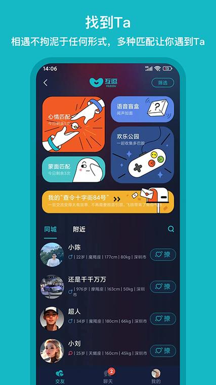 逗玩app最新版下载苹果