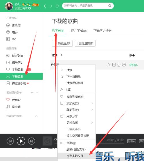 随身听怎么下载歌曲不用电脑