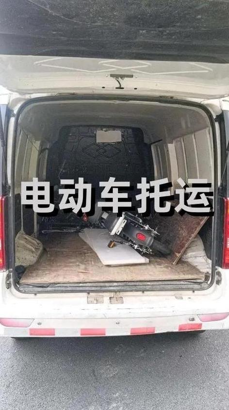 电动车怎么托运回家最便宜