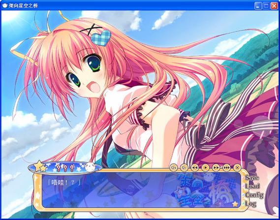 架向星空之桥galgame手机版下载