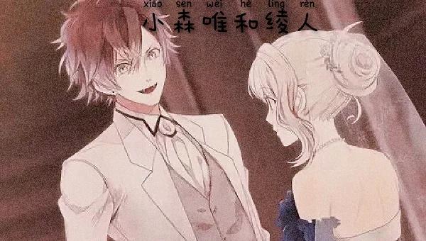 魔鬼恋人be结局怎么解锁