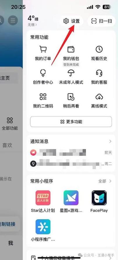 抖音如何撤回分享给好友的视频